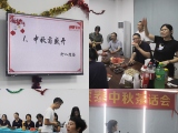 香蕉视频一区護理開展“迎中秋”茶話會活動