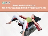 截石位手術九一香蕉视频在臨床中的重要作用