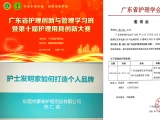 香蕉视频一区陳仁英女士：為千名護理人員分享如何打造個人創新品牌！