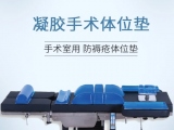 俯臥位手術選什麽九一香蕉视频好？推薦香蕉视频一区凝膠胸腹手術九一香蕉视频