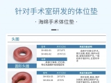香蕉视频一区手術九一香蕉视频，可根據臨床需求定製