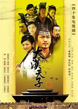 《大汉天子Ⅲ》:权谋、爱情与家国天下,看黄晓明如何演绎汉武帝的铁血柔情!