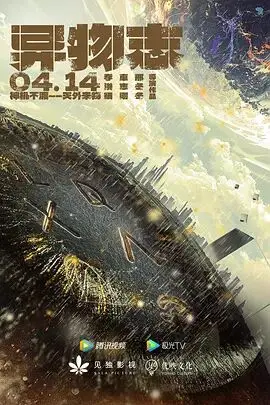 《异物志》：都市奇谈背后的欲望迷局，人性异化的深度剖析与反思