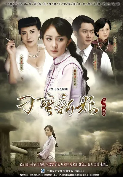 《刁蛮新娘》：民国爱情轻喜剧，看傲娇小姐如何驯服霸道少爷！