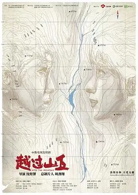 《越过山丘》：职场中年危机下的救赎与成长，看完治愈又励志！