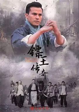 《镖王传奇》：刀光剑影下的侠义柔情，热血镖师的传奇一生，带你梦回江湖！