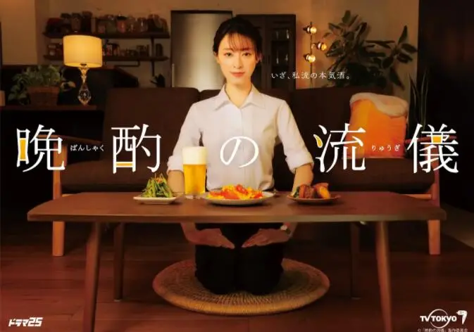 《晚酌的流派》：独饮哲学家的微醺人生，深夜食堂般的治愈指南