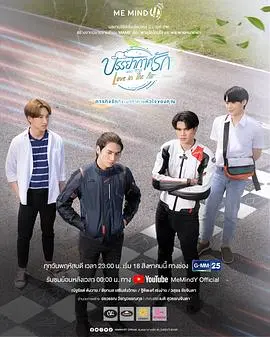 爱在空气中：浪漫爱情故事如何触动心灵的轻盈旋律