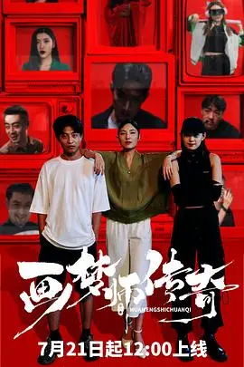 《画梦师传奇》：一场超越现实的梦境之旅，看人性与艺术如何交织！