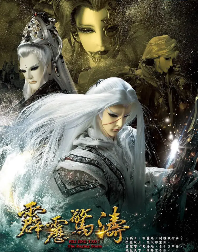 《霹雳惊涛》：末日浩劫下的霹雳英雄，能否力挽狂澜？