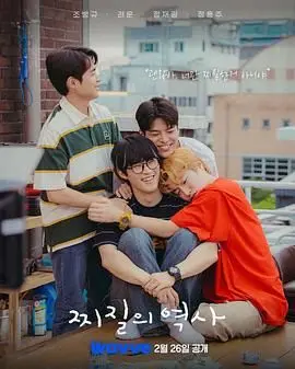 《没出息的历史》：那些被遗忘的角落，一个关于坚持与自我救赎的史诗