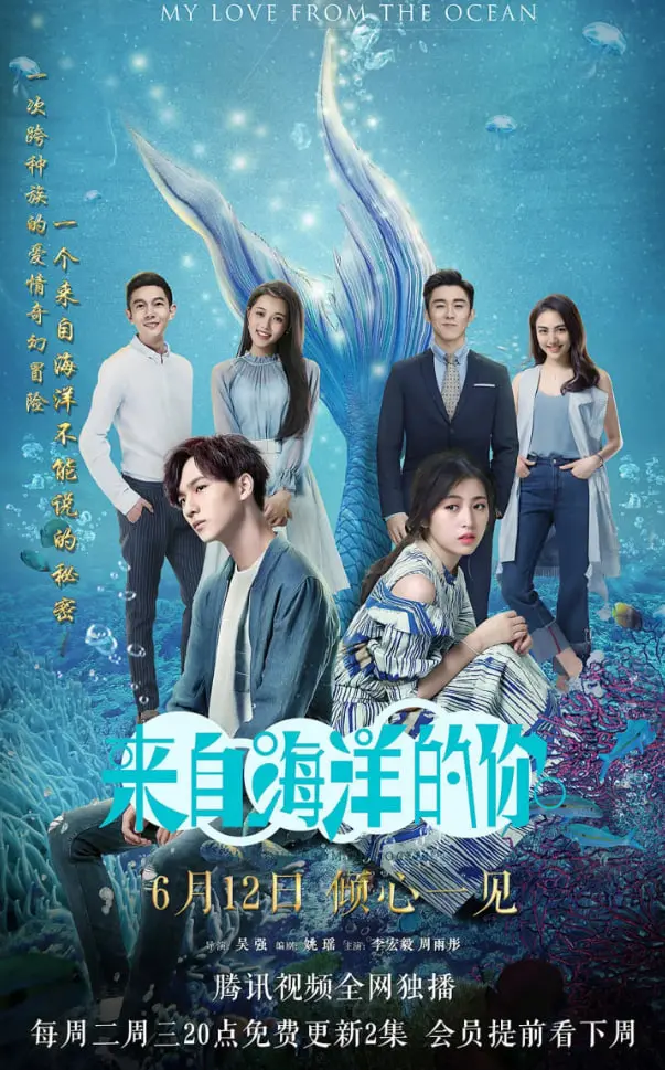 《来自海洋的你》：人鱼绝恋跨越生死，深情守护谱写浪漫童话，唯美爱情赚足眼泪