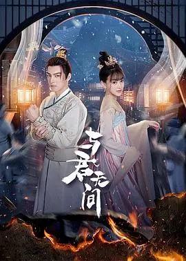 《与君无间》：揭秘黑色幽默下的“人性救赎”，当卧底的挣扎与良心拷问