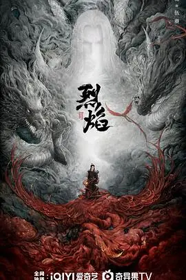 《烈焰之武庚纪》：国产动漫巅峰之作，热血燃情，颠覆神权，看少年如何扛起复兴大旗！