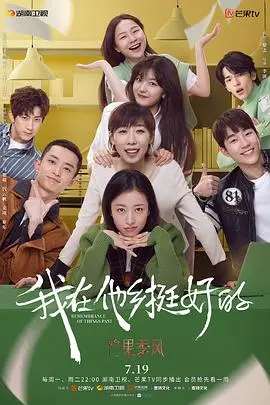 《我在他乡挺好的》：扎心现实，都市女性群像，那些在大城市打拼的你我，都在这里找到了影子