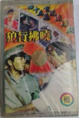 《狼行拂晓》：硬核军事史诗巨制，展现惊心动魄的<史诗战斗>，解锁<甜蜜之禁>下的铁血柔情