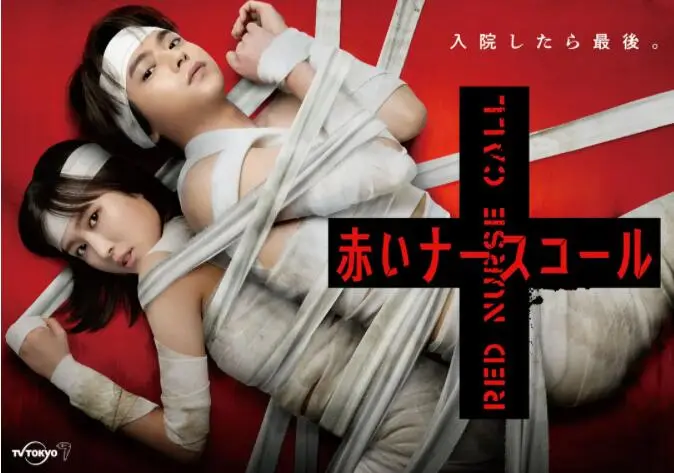 《红色呼叫铃》：当战火燃尽温情，幸存者如何炼就绝境中的生存智慧与乱世儿女情