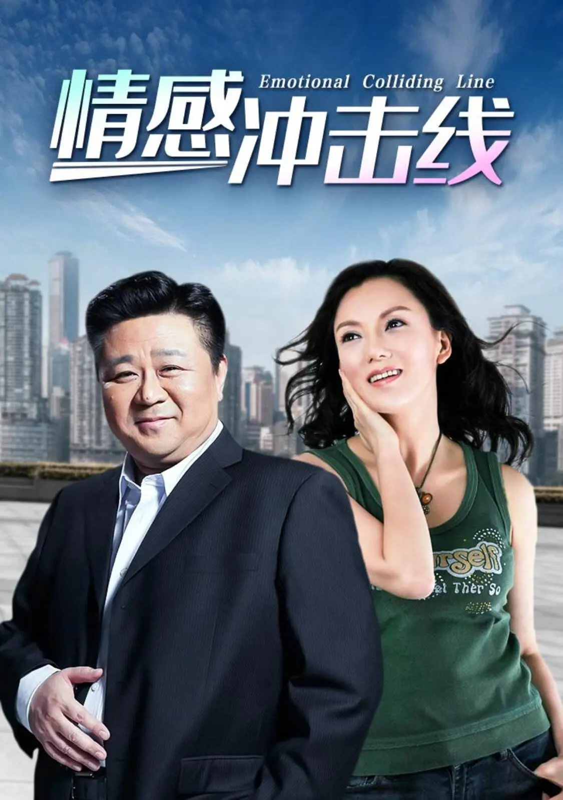 《情感冲击线》：当港味警匪遇上极致情感，这电影炸裂了！