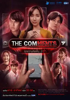 《键盘侠》：揭秘网络暴力的残酷真相，一场关于救赎的嘶吼！