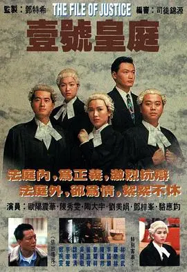 《壹号皇庭》：揭秘一场荡气回肠的禁忌之恋，小心肝儿被虐得肝疼！