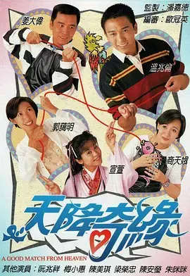 《天降奇缘》：命中注定还是人为？看主角如何上演只走花路吧，这狗粮我吃定了！