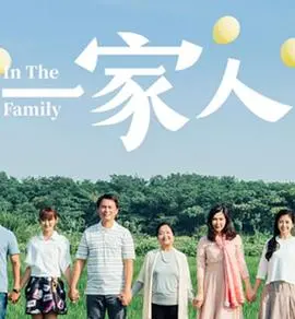 《一家人》：当科幻遇上“孤战迷城”，这部电影彻底颠覆了我的三观！