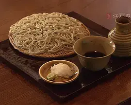 《美之壶：江户的荞麦面》：探寻日本荞麦面的百年风味与文化传承，从舌尖到心灵的日式美学之旅