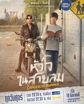 《危险之爱》：爱情的陷阱还是命运的捉弄？这部港剧太敢拍了！