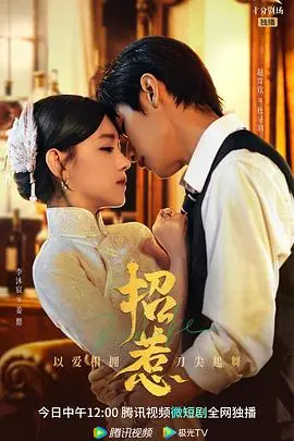 《招惹》：别再被“少女”的表象迷惑！这部剧的复杂性，你绝对想不到！