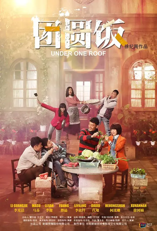 《团圆饭》：这反转剧情，看得我‘嘴角疯狂上扬’，国产剧支棱起来了！