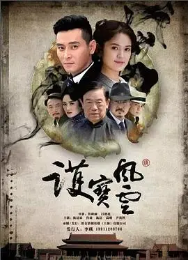 《护宝风云》：一场惊心动魄的古董争夺战，揭秘中国古代艺术品的价值与传承